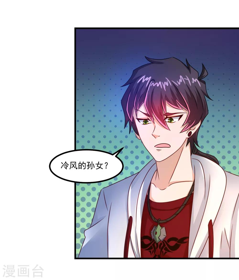 第34话 冷宁洛-第38话