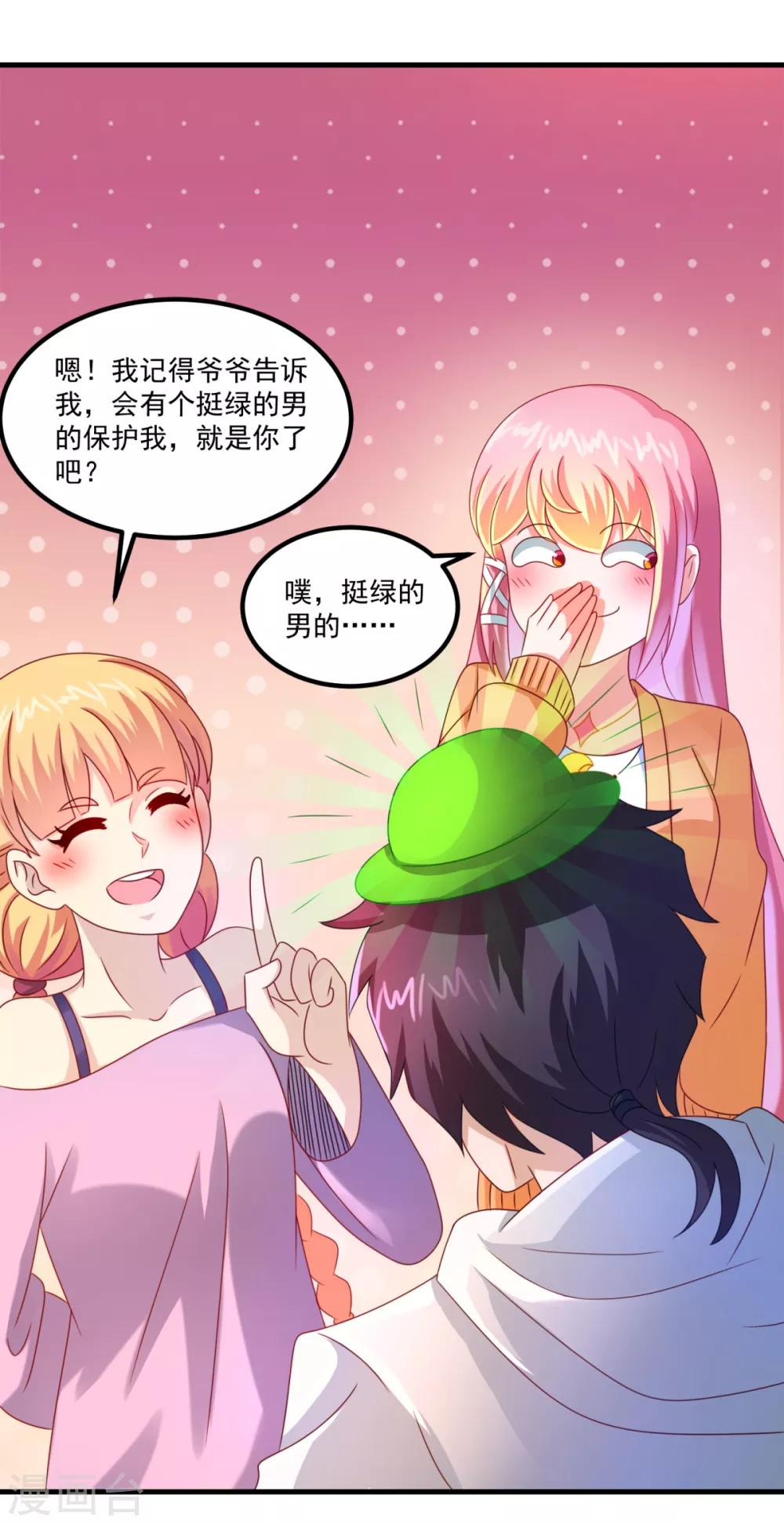 第34话 冷宁洛-第38话