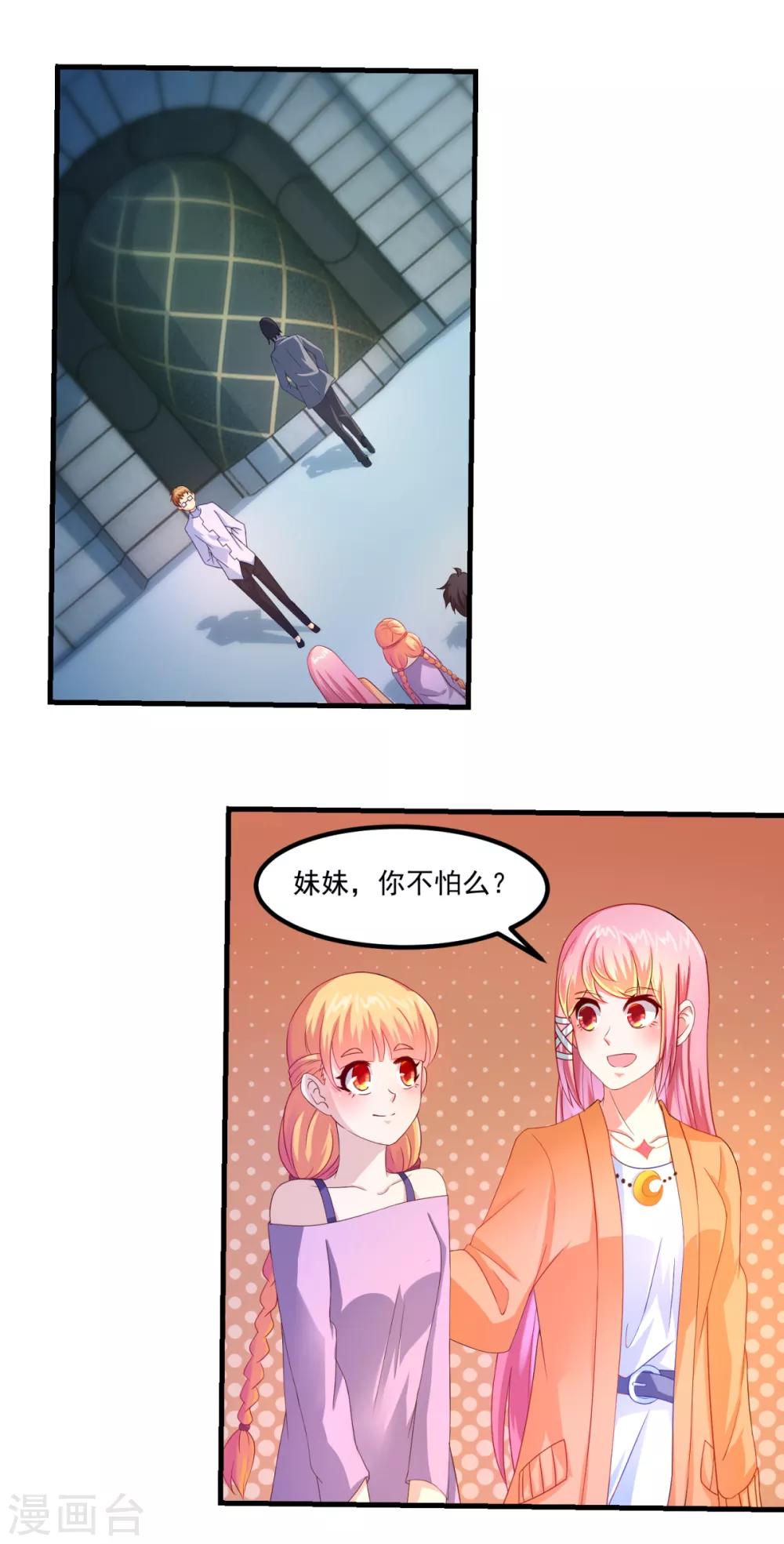 第36话 梦魇恶灵-第40话