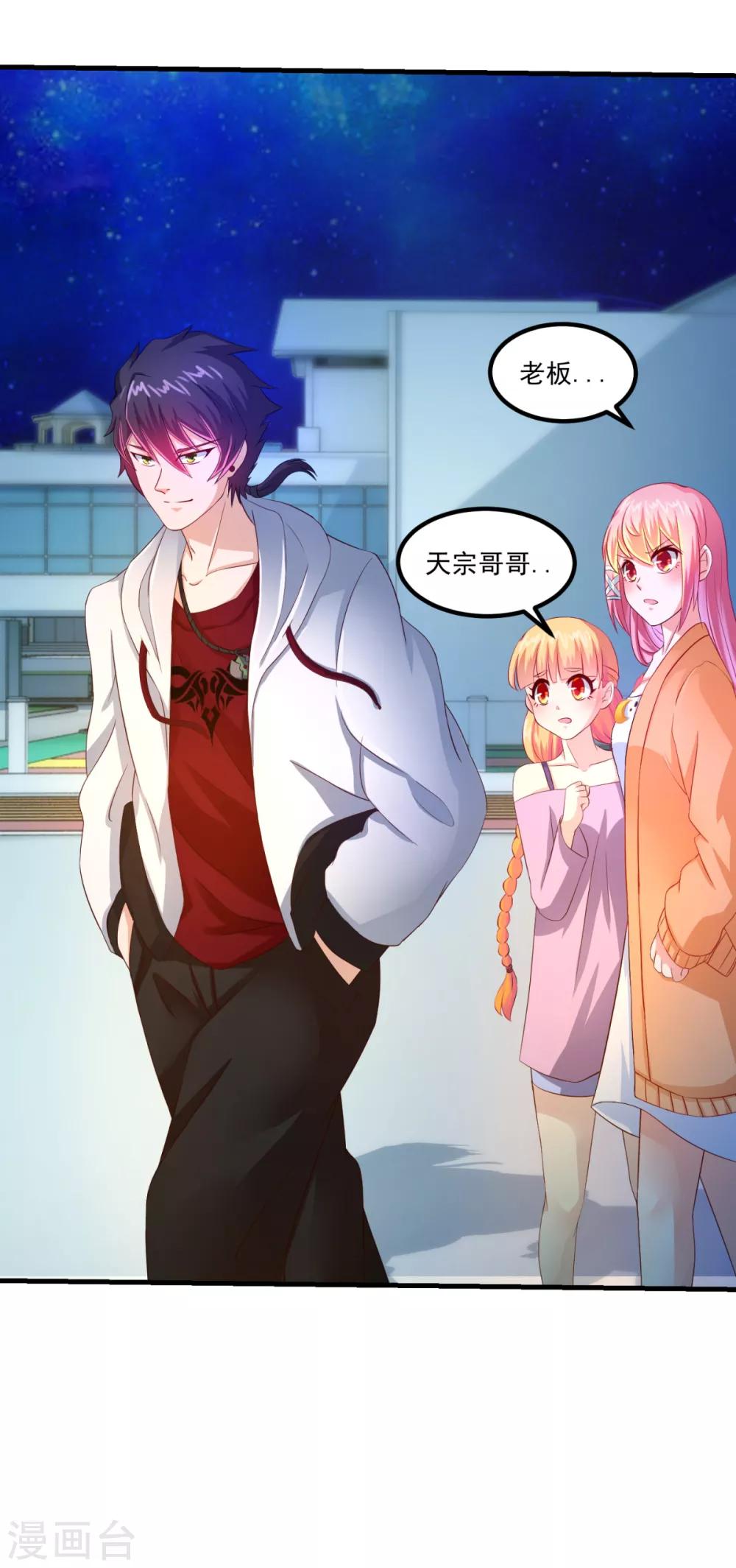 第36话 梦魇恶灵-第40话