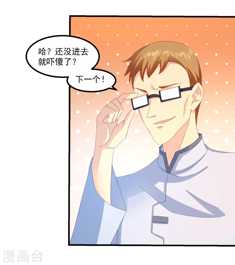 第36话 梦魇恶灵-第40话