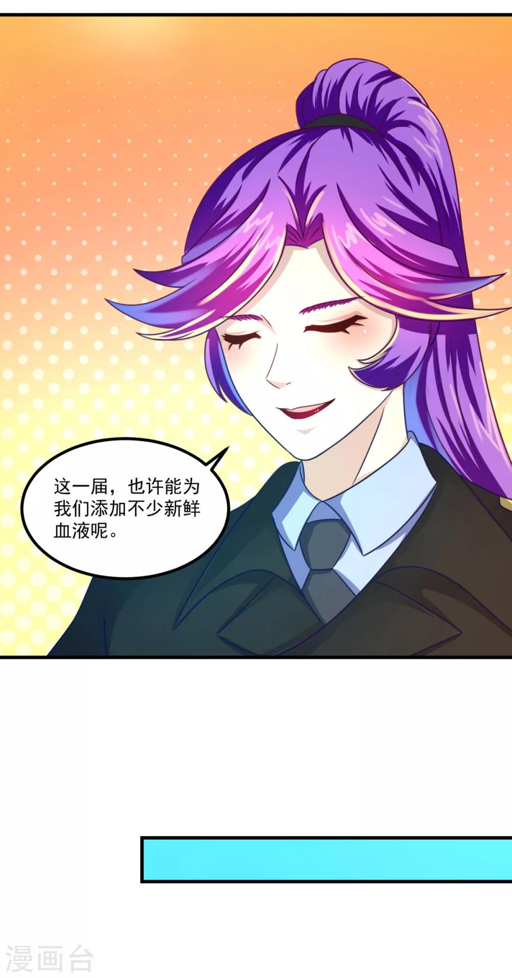 第36话 梦魇恶灵-第40话