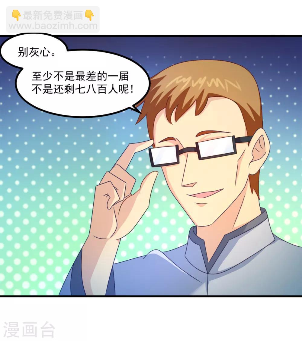 第36话 梦魇恶灵-第40话