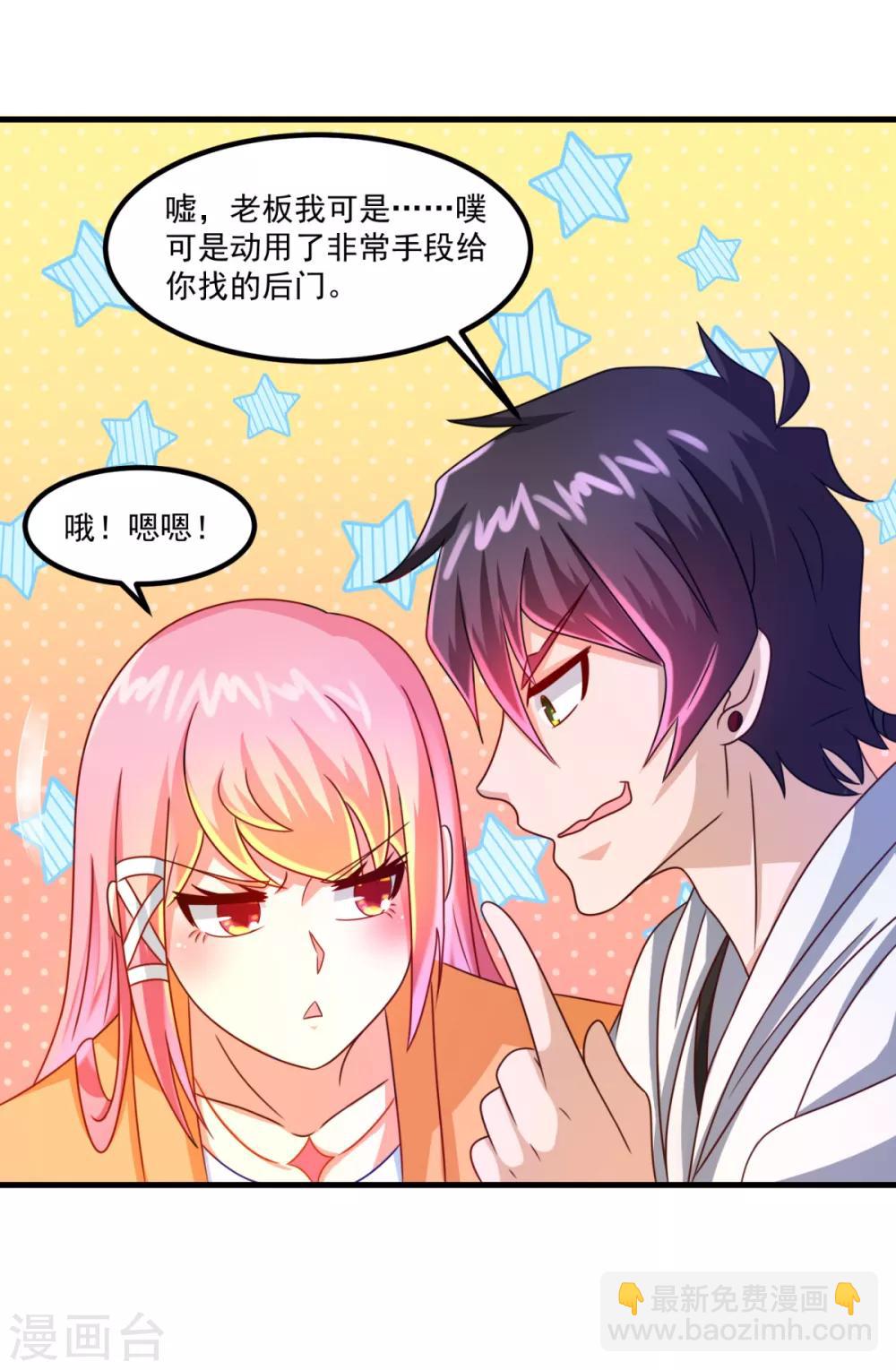 第38话 什么来路-第42话