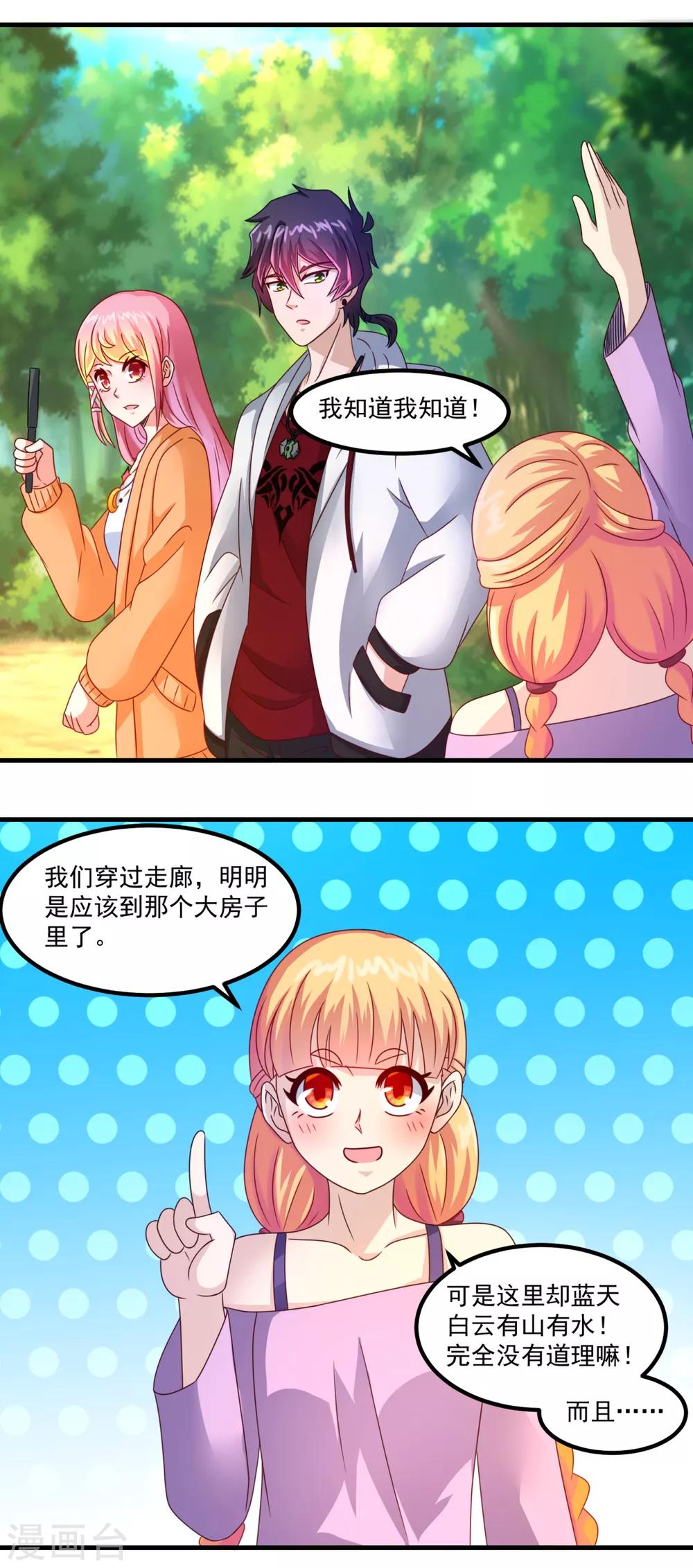 第38话 什么来路-第42话
