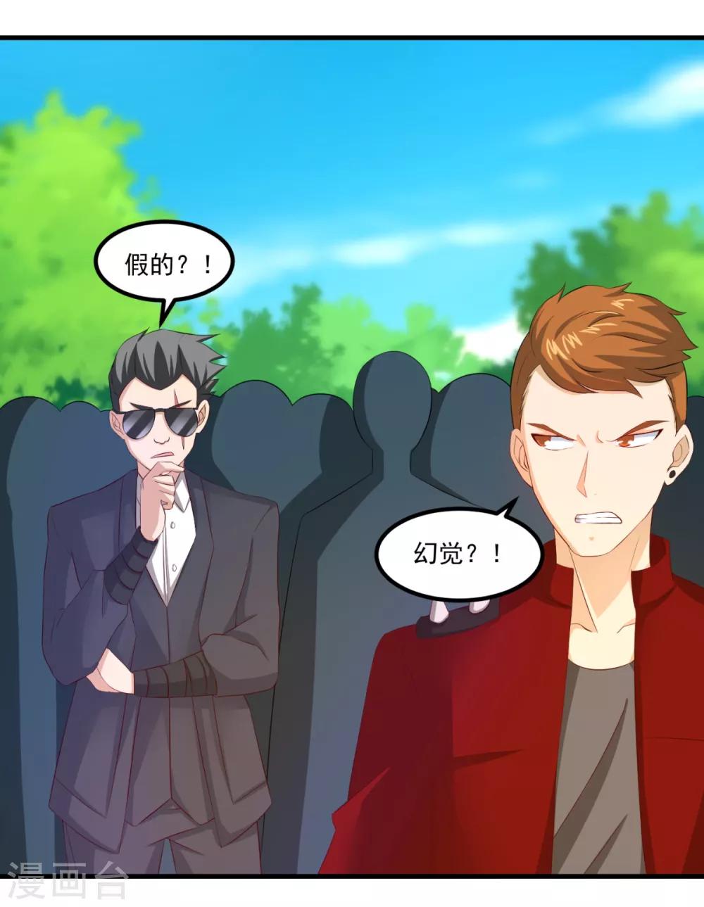 第38话 什么来路-第42话