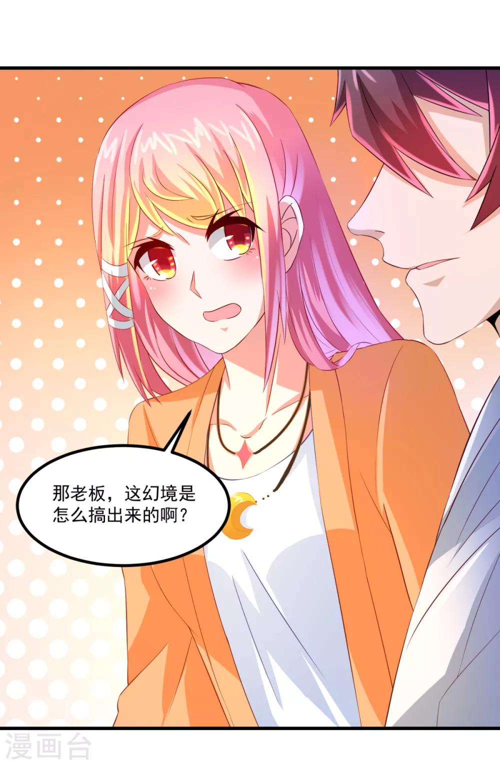 第38话 什么来路-第42话