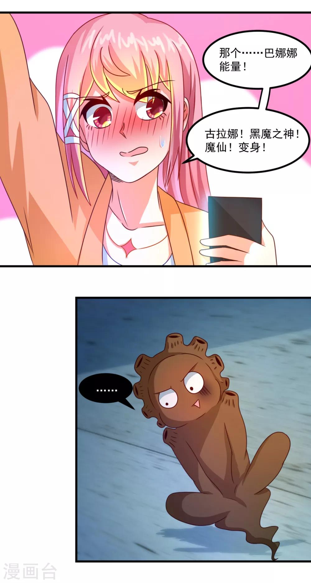 第38话 什么来路-第42话