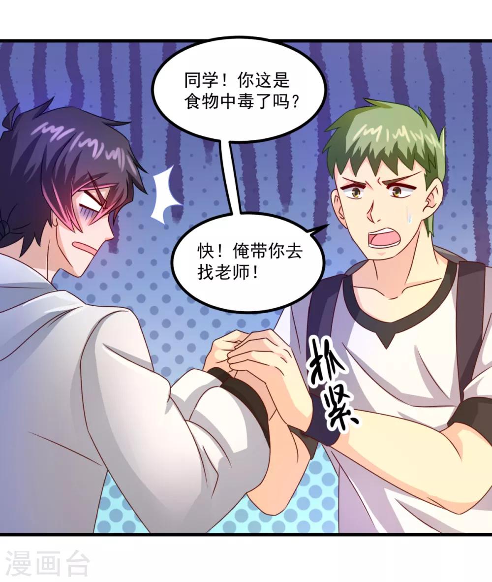 第40话 宿舍-第44话