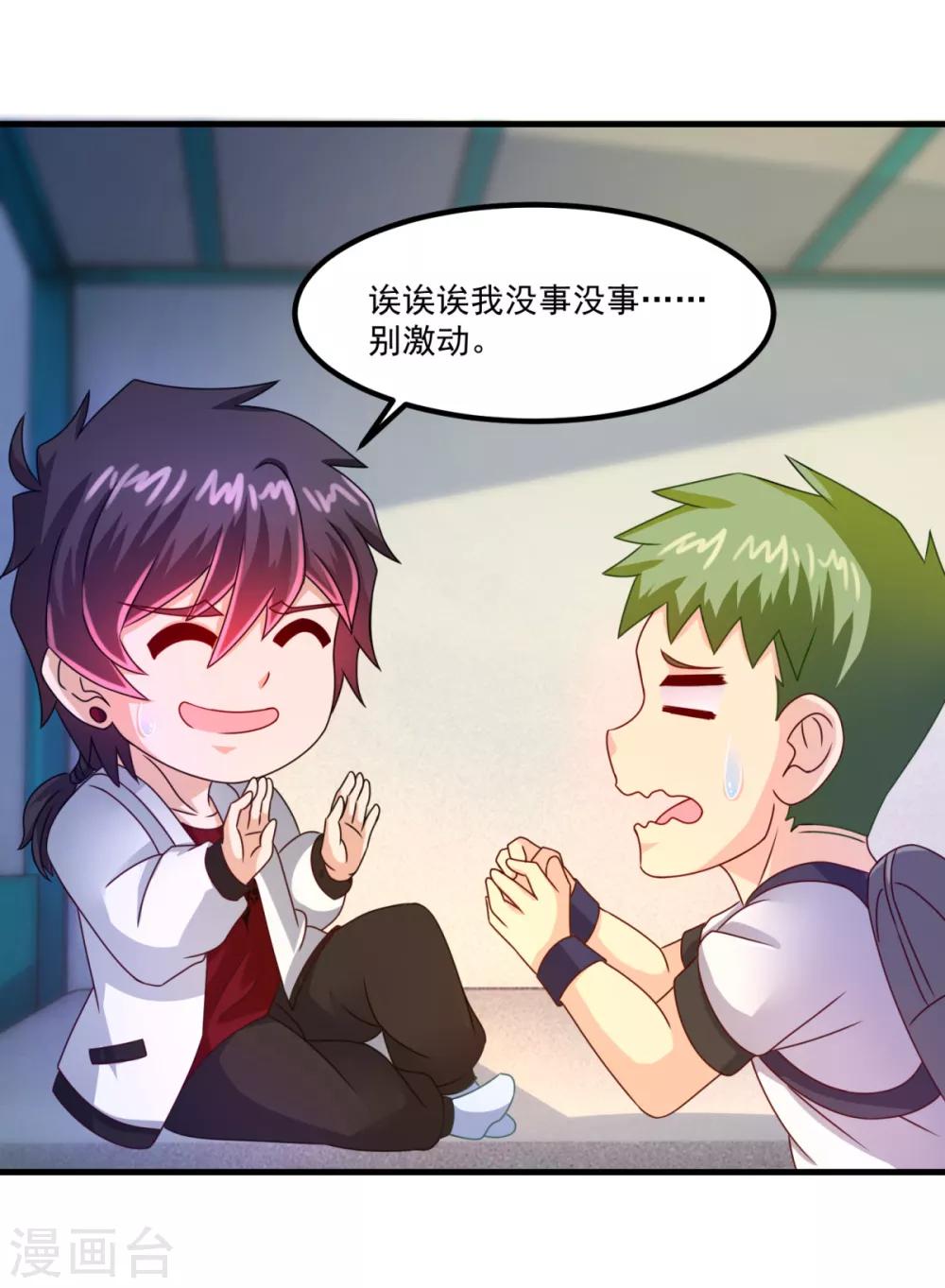 第40话 宿舍-第44话