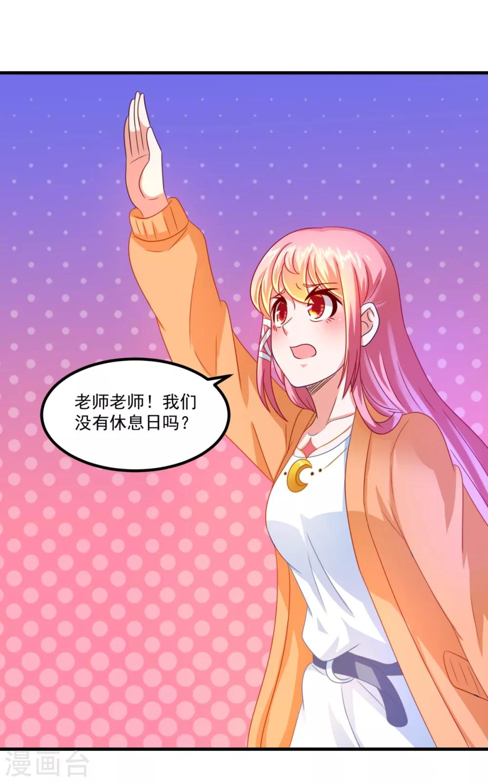 第40话 宿舍-第44话