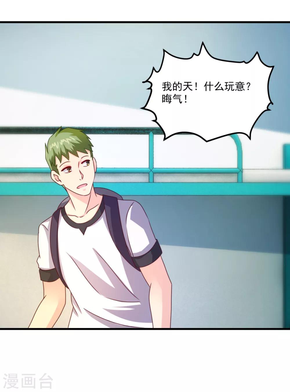 第40话 宿舍-第44话