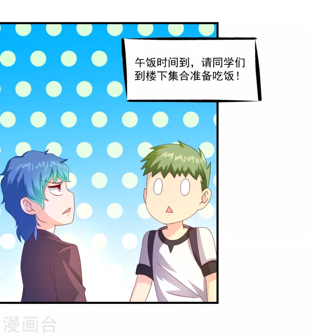 第40话 宿舍-第44话