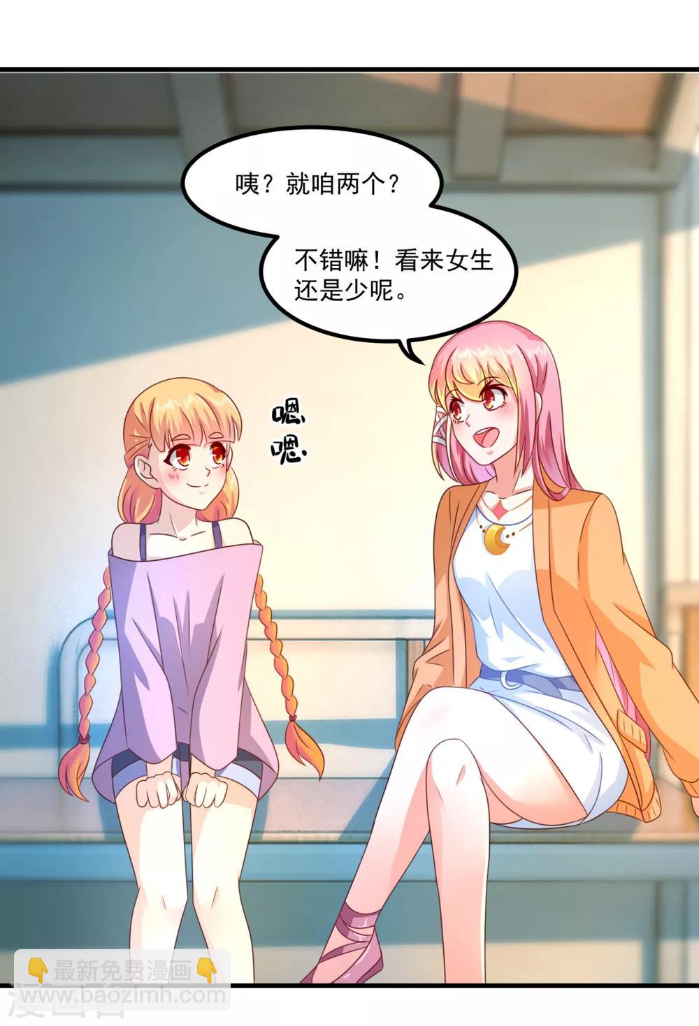 第40话 宿舍-第44话