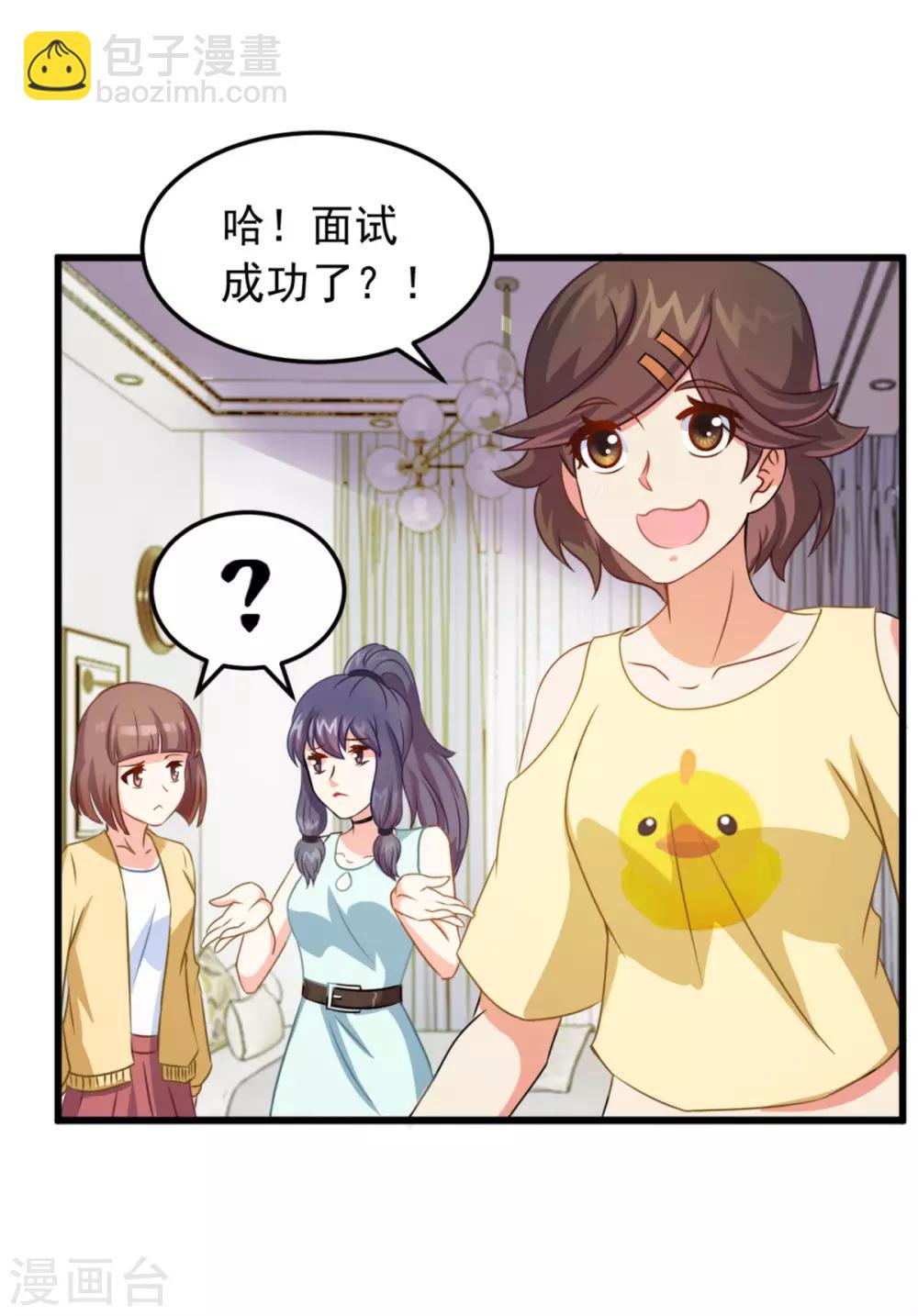 第5话 霸道阔少-第6话