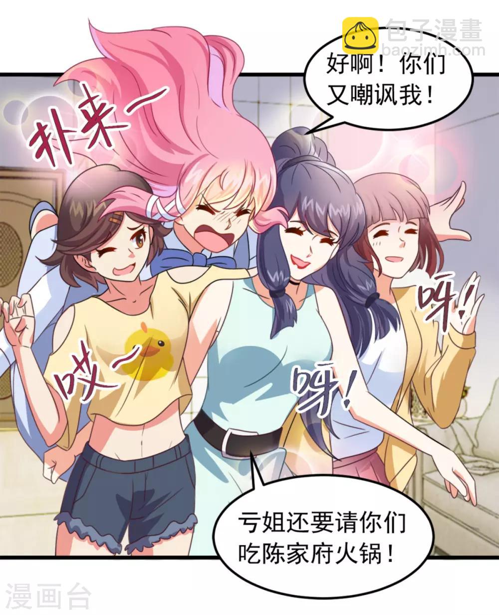 第5话 霸道阔少-第6话