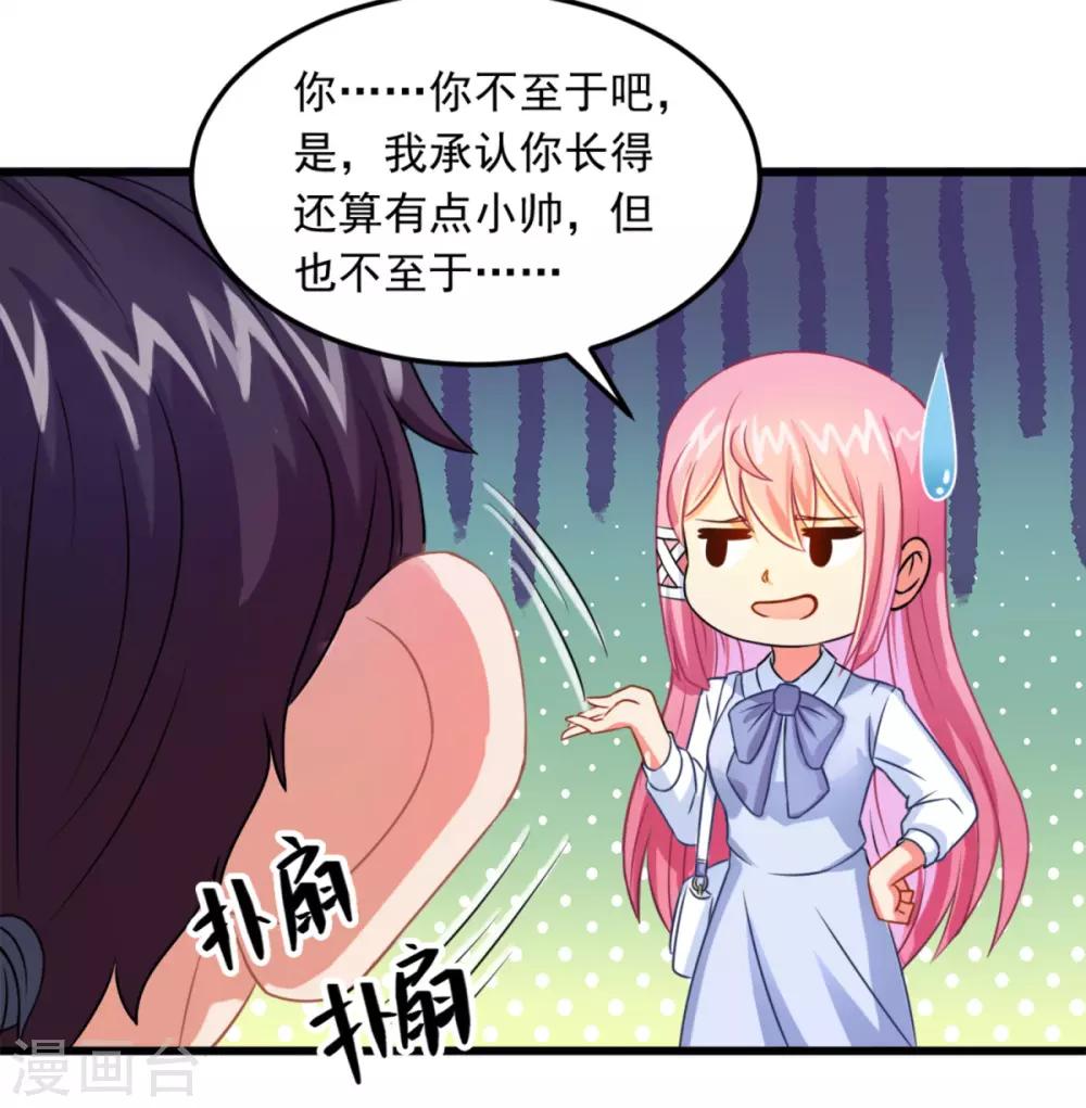 第5话 霸道阔少-第6话