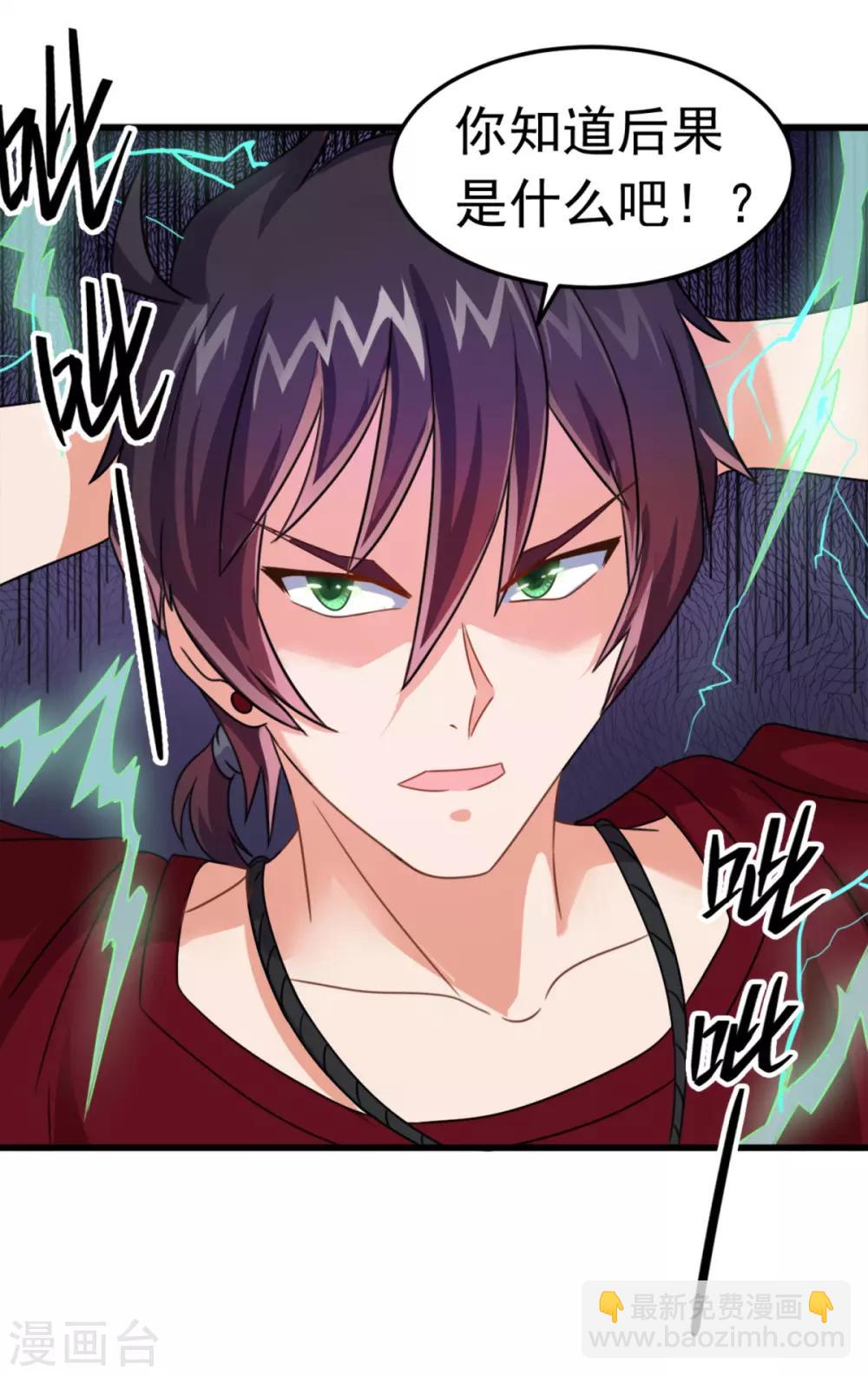 第5话 霸道阔少-第6话