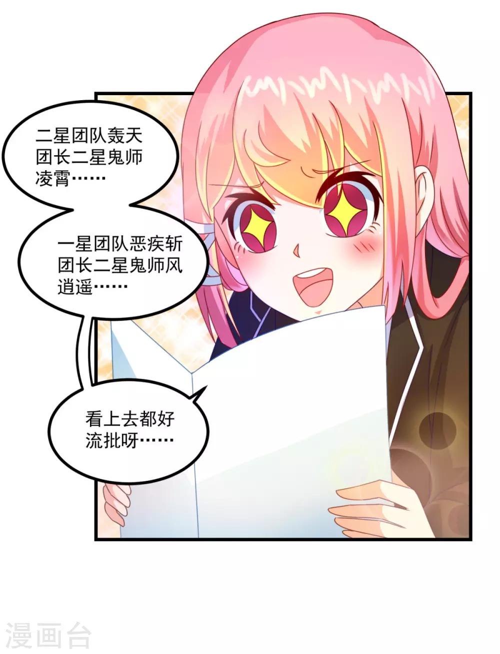 第42话 第一堂课-第46话