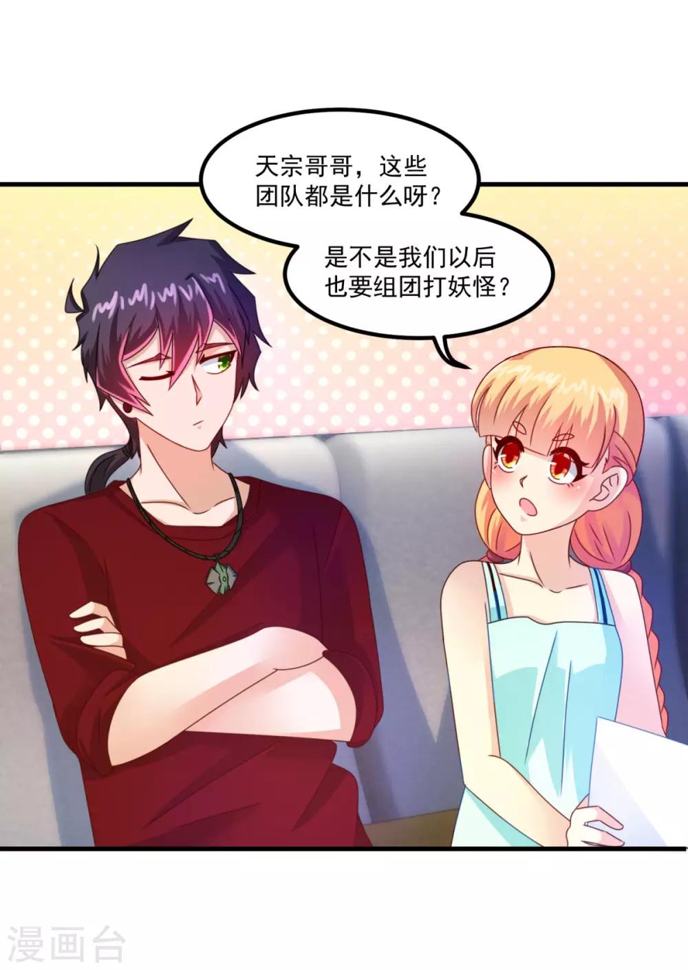 第42话 第一堂课-第46话