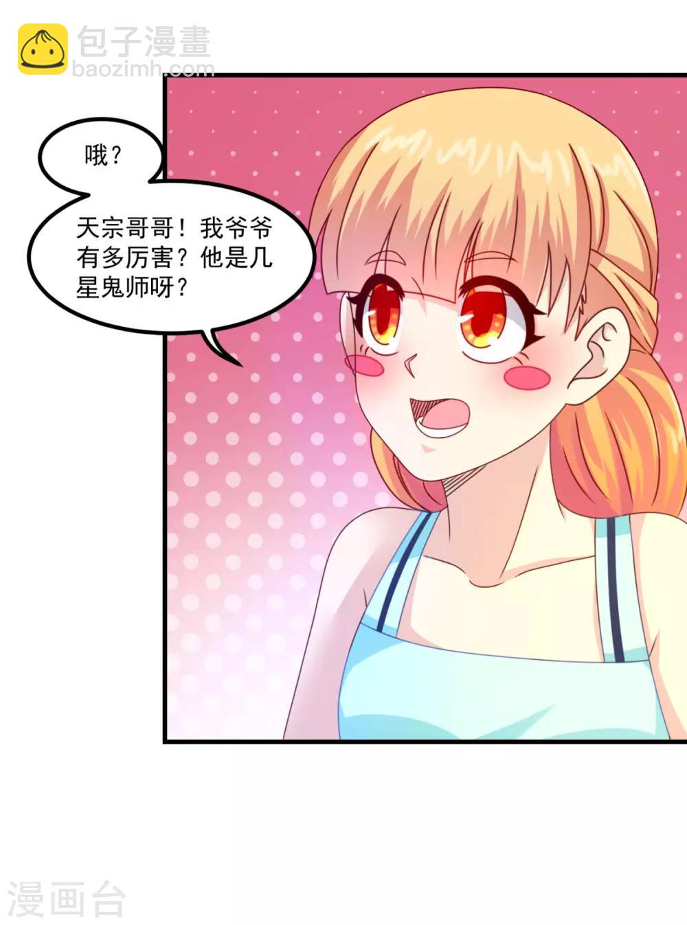 第42话 第一堂课-第46话