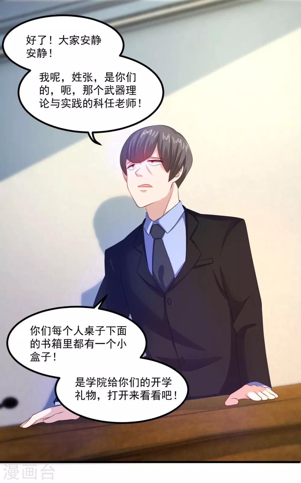 第42话 第一堂课-第46话