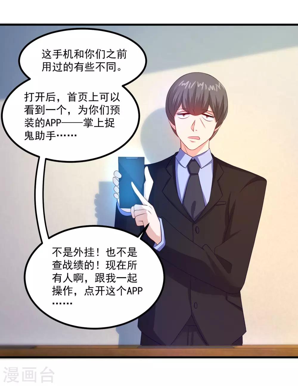 第42话 第一堂课-第46话
