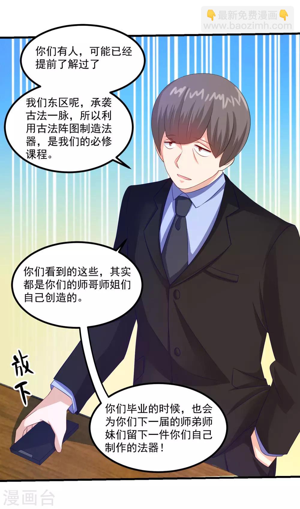 第42话 第一堂课-第46话