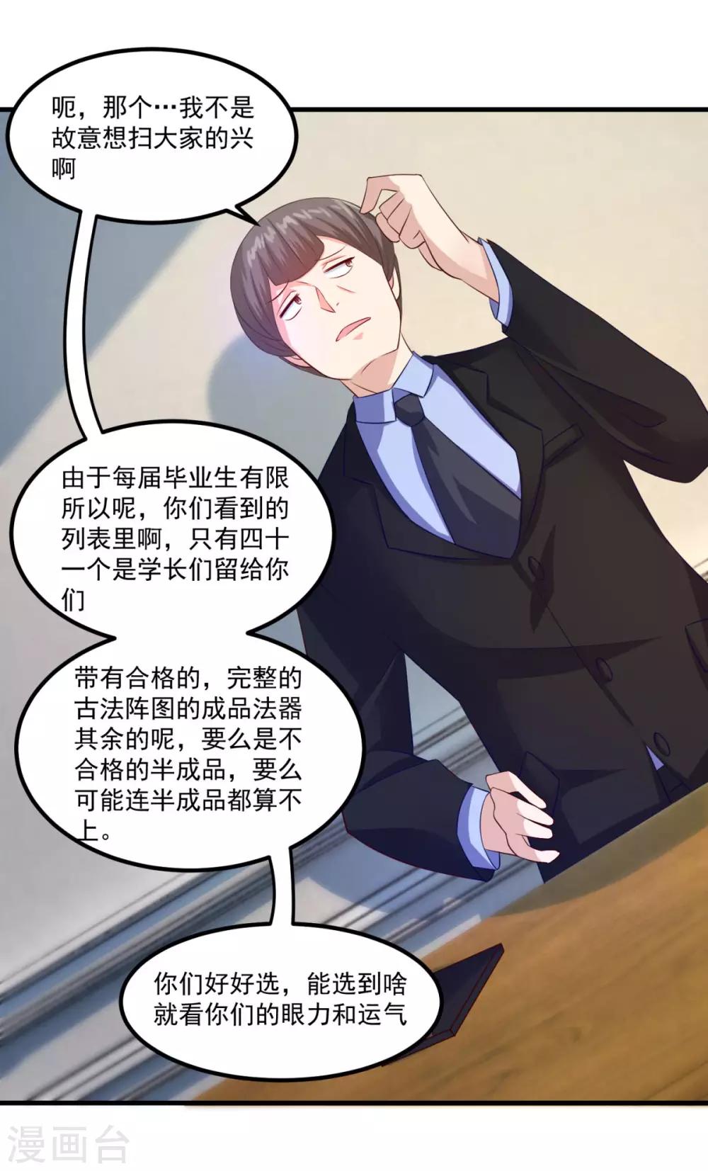 第42话 第一堂课-第46话