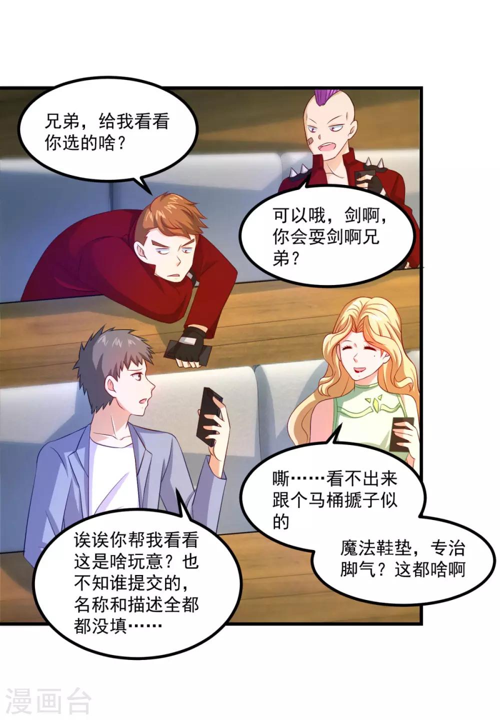 第42话 第一堂课-第46话