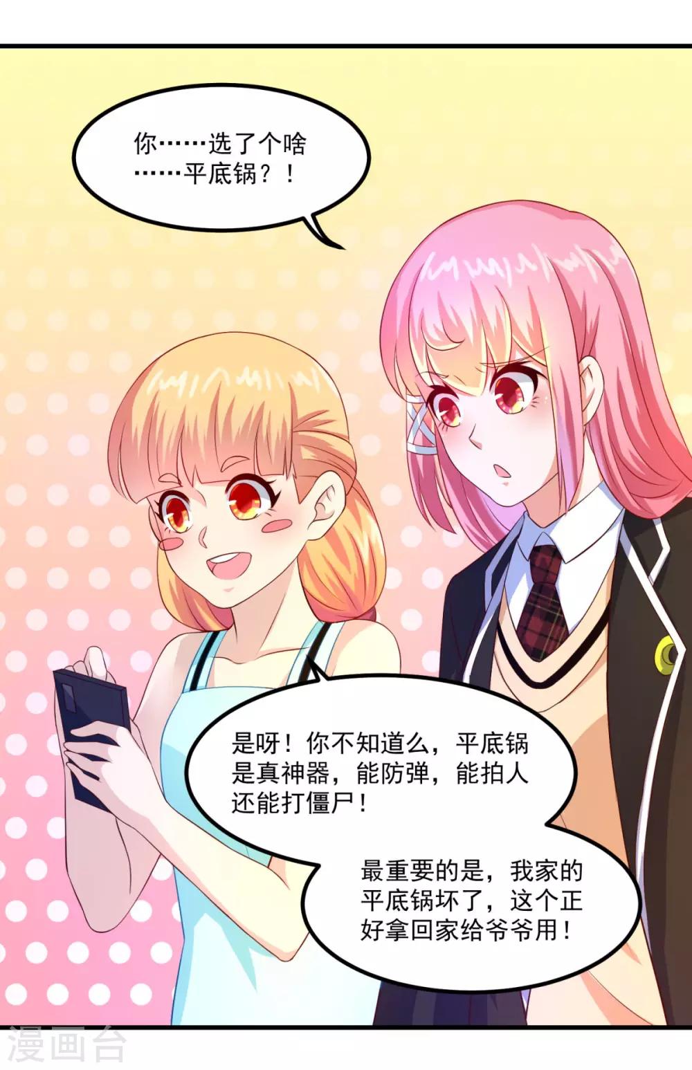 第42话 第一堂课-第46话