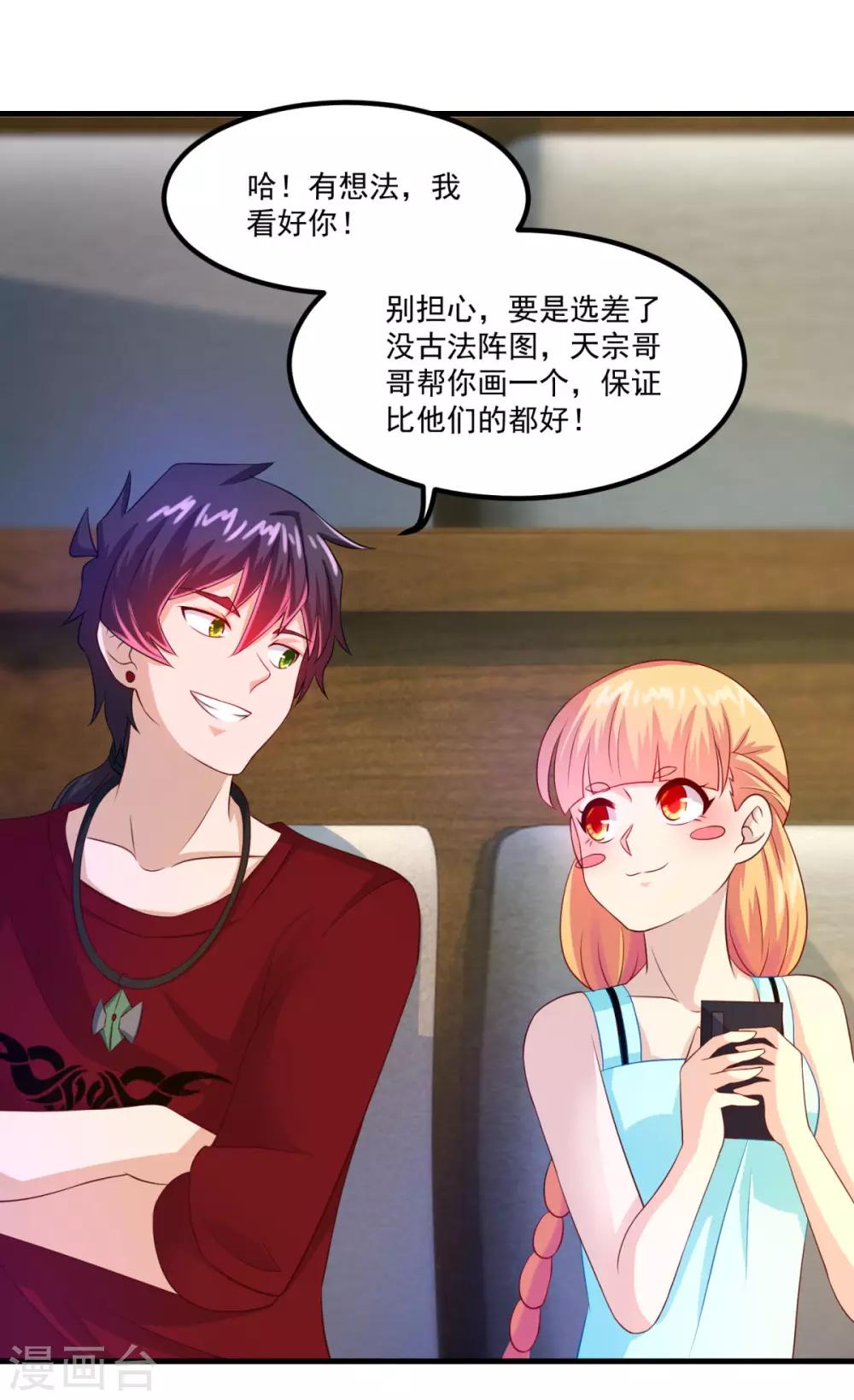 第42话 第一堂课-第46话