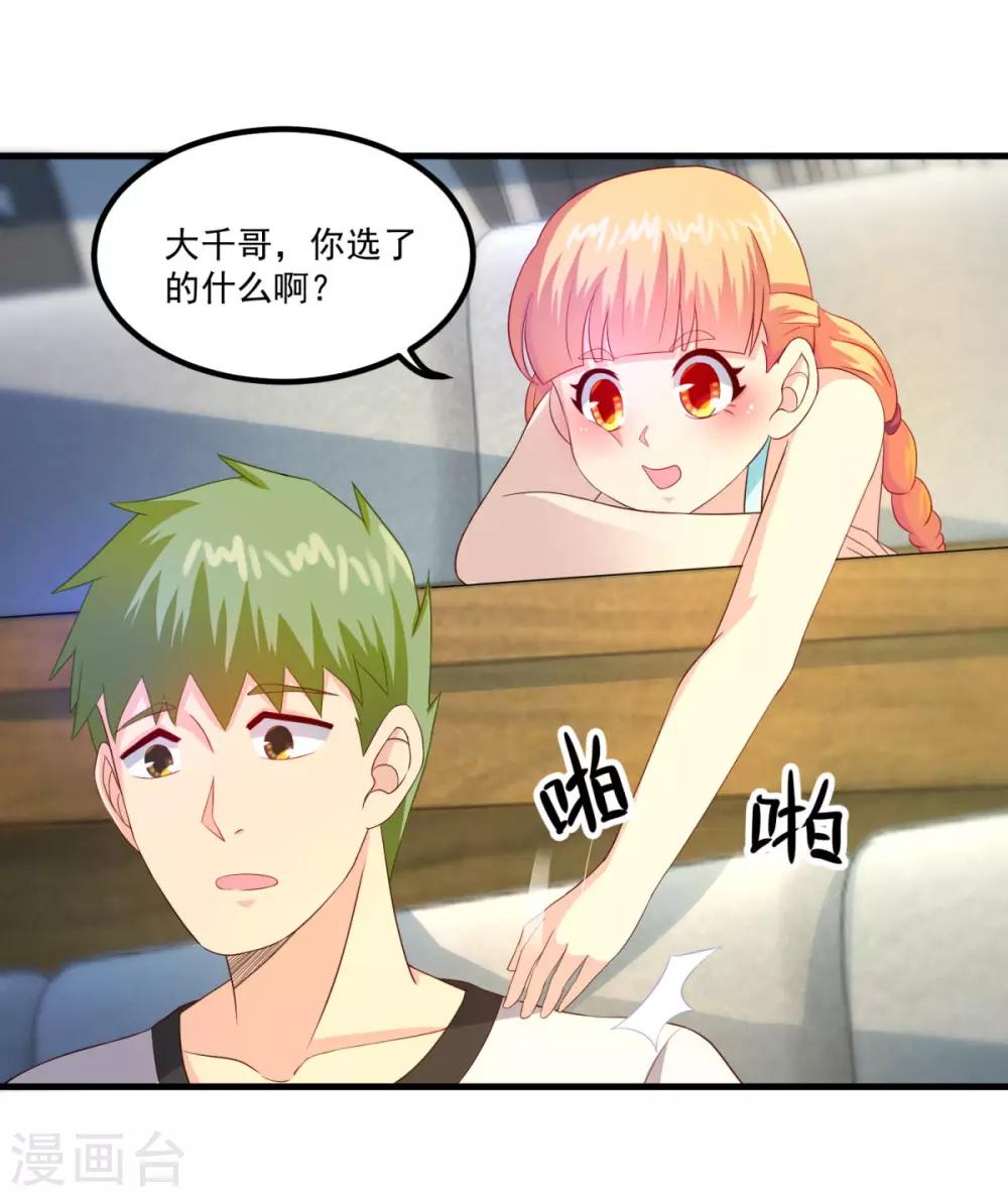 第42话 第一堂课-第46话