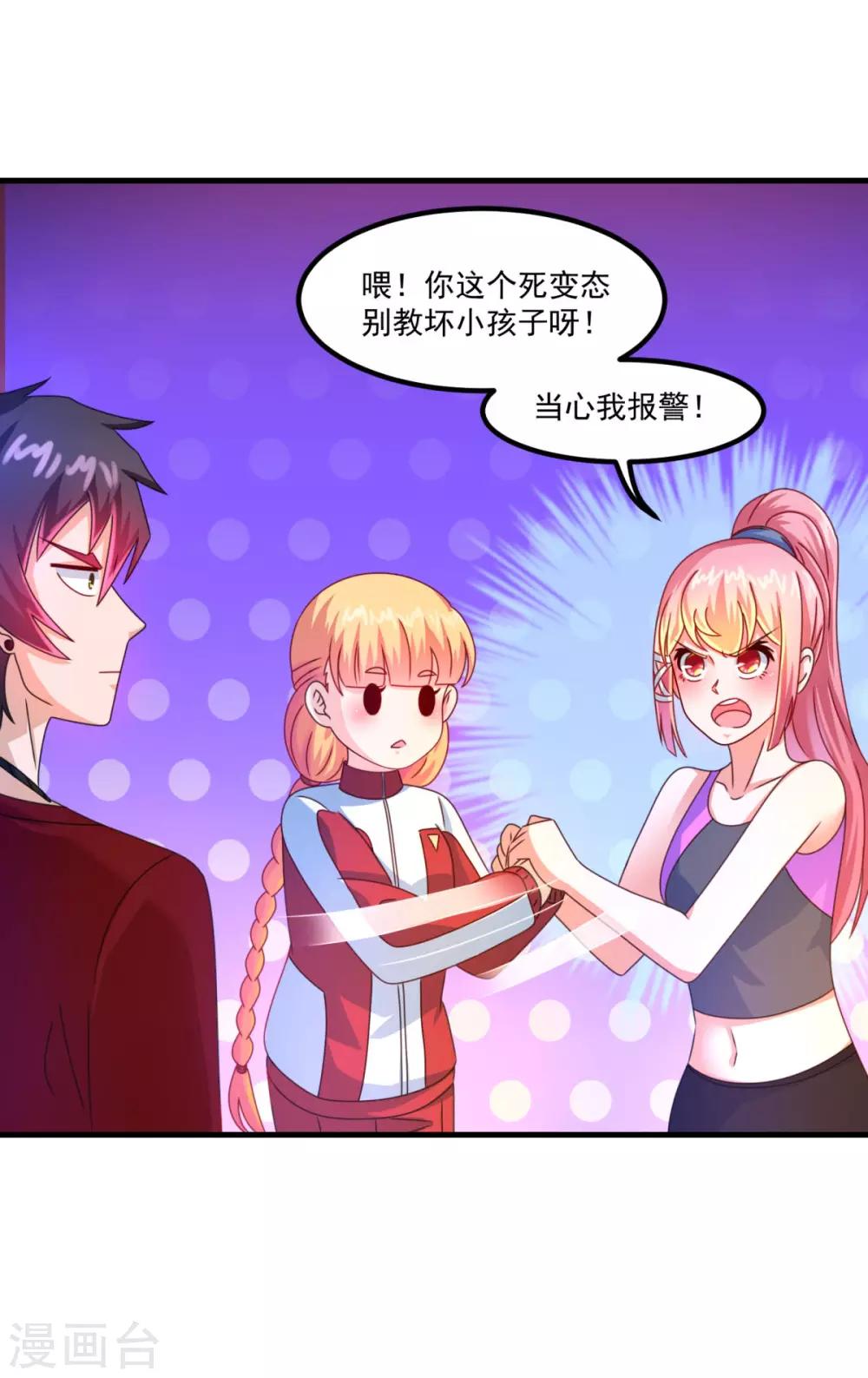 第42话 第一堂课-第46话