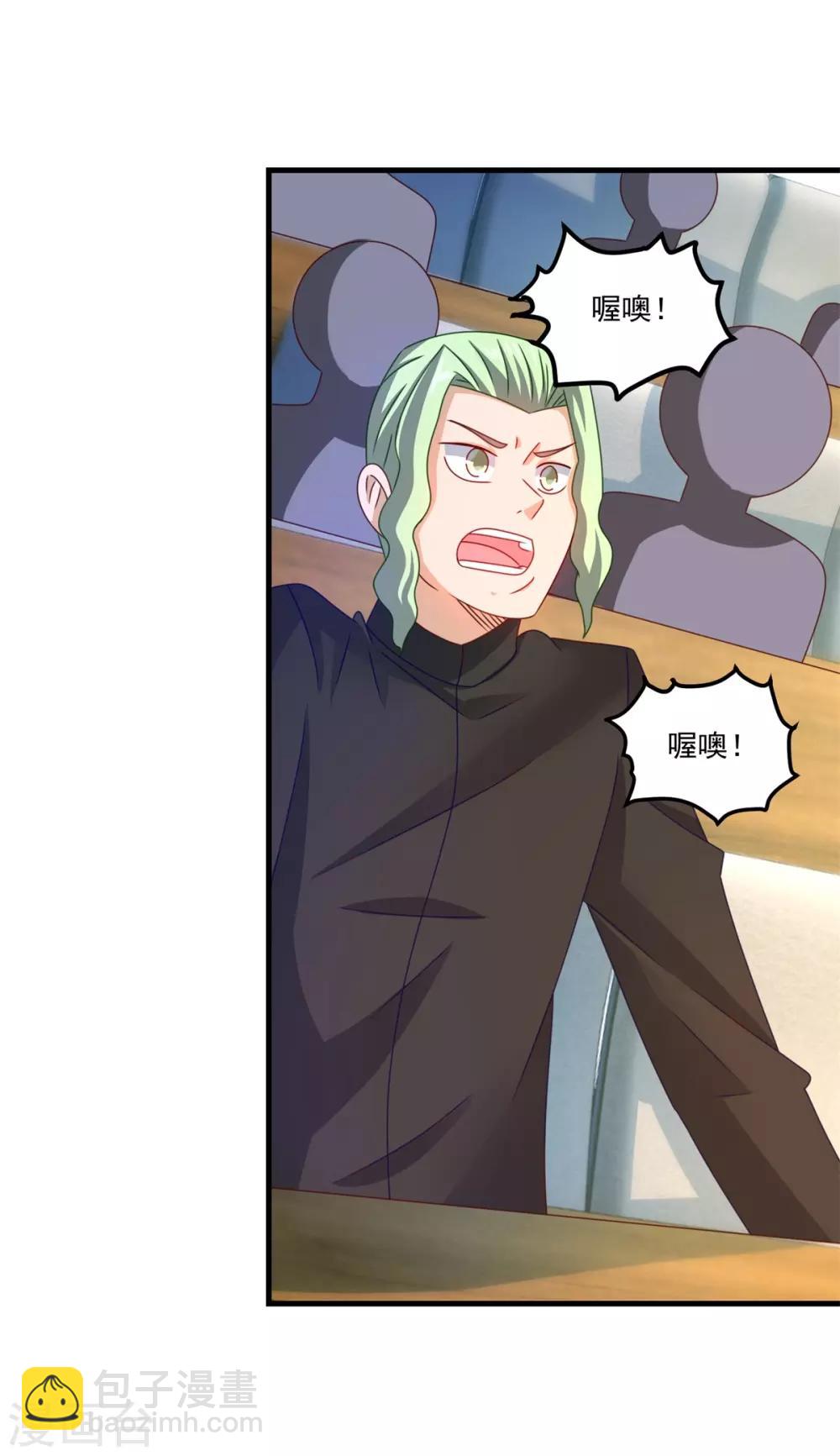 第44话 古法阵图-第48话