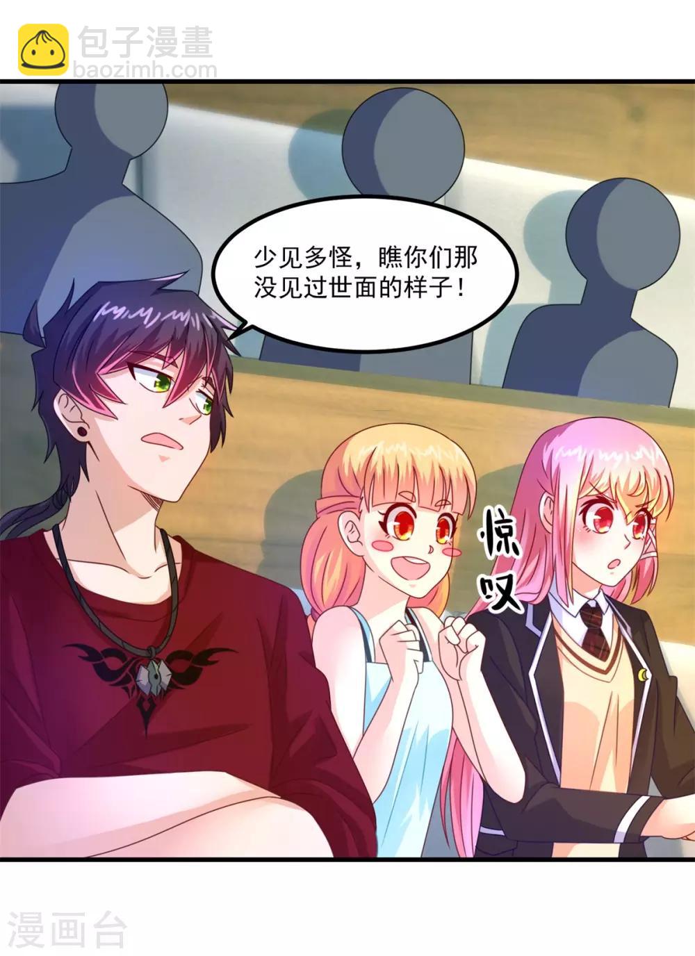 第44话 古法阵图-第48话