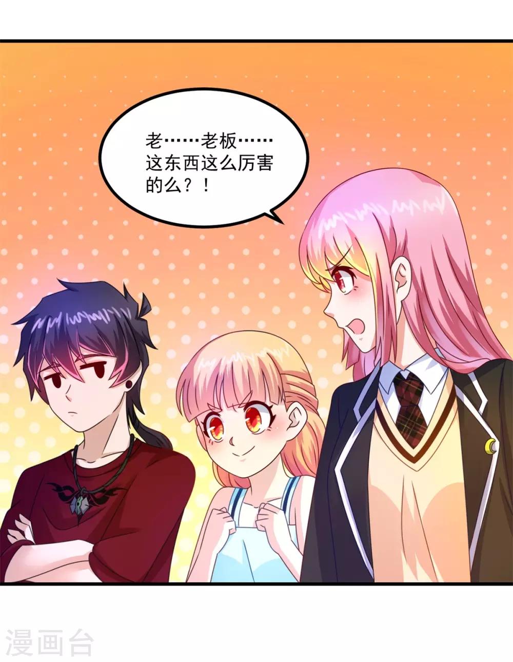 第44话 古法阵图-第48话