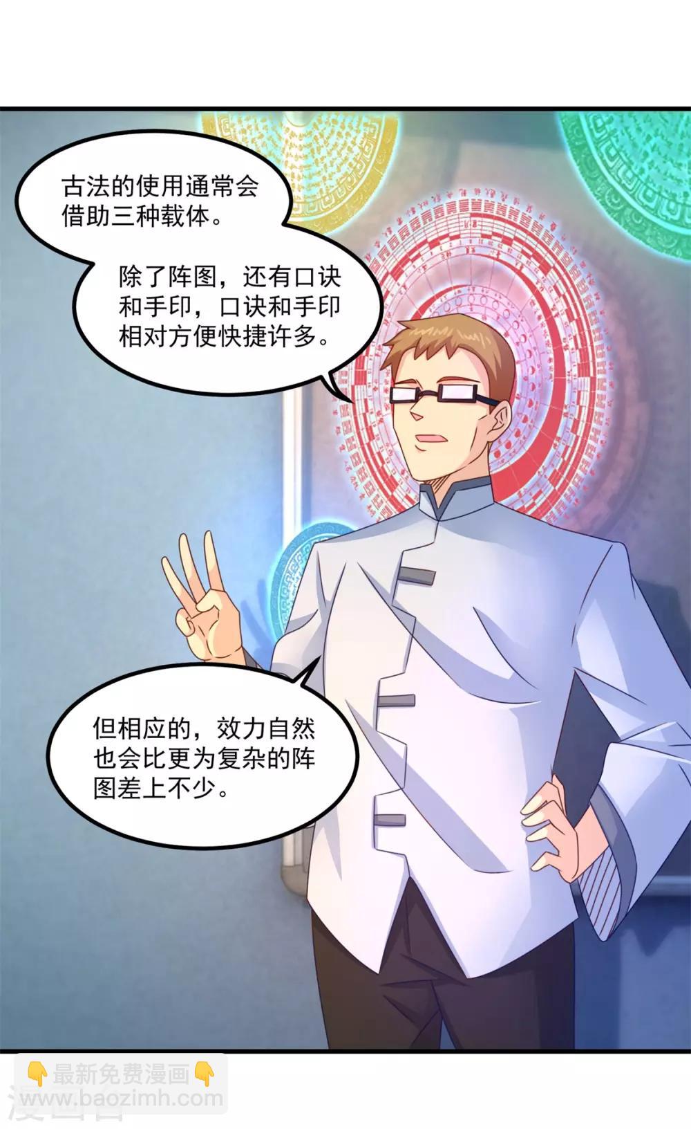 第44话 古法阵图-第48话