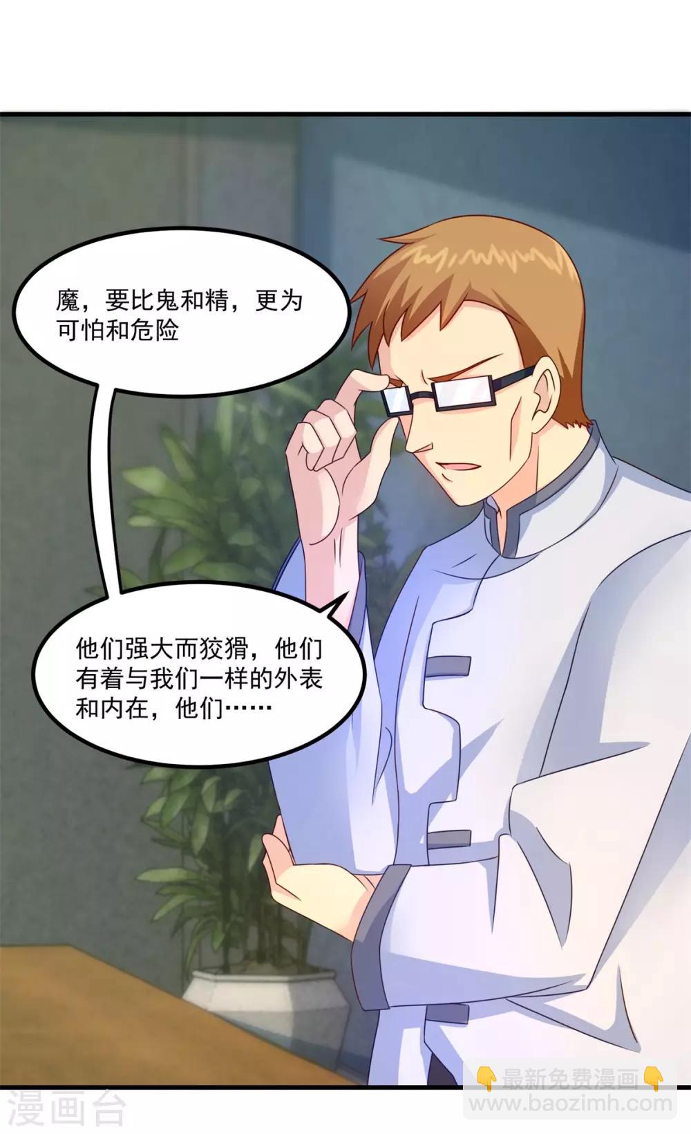 第44话 古法阵图-第48话