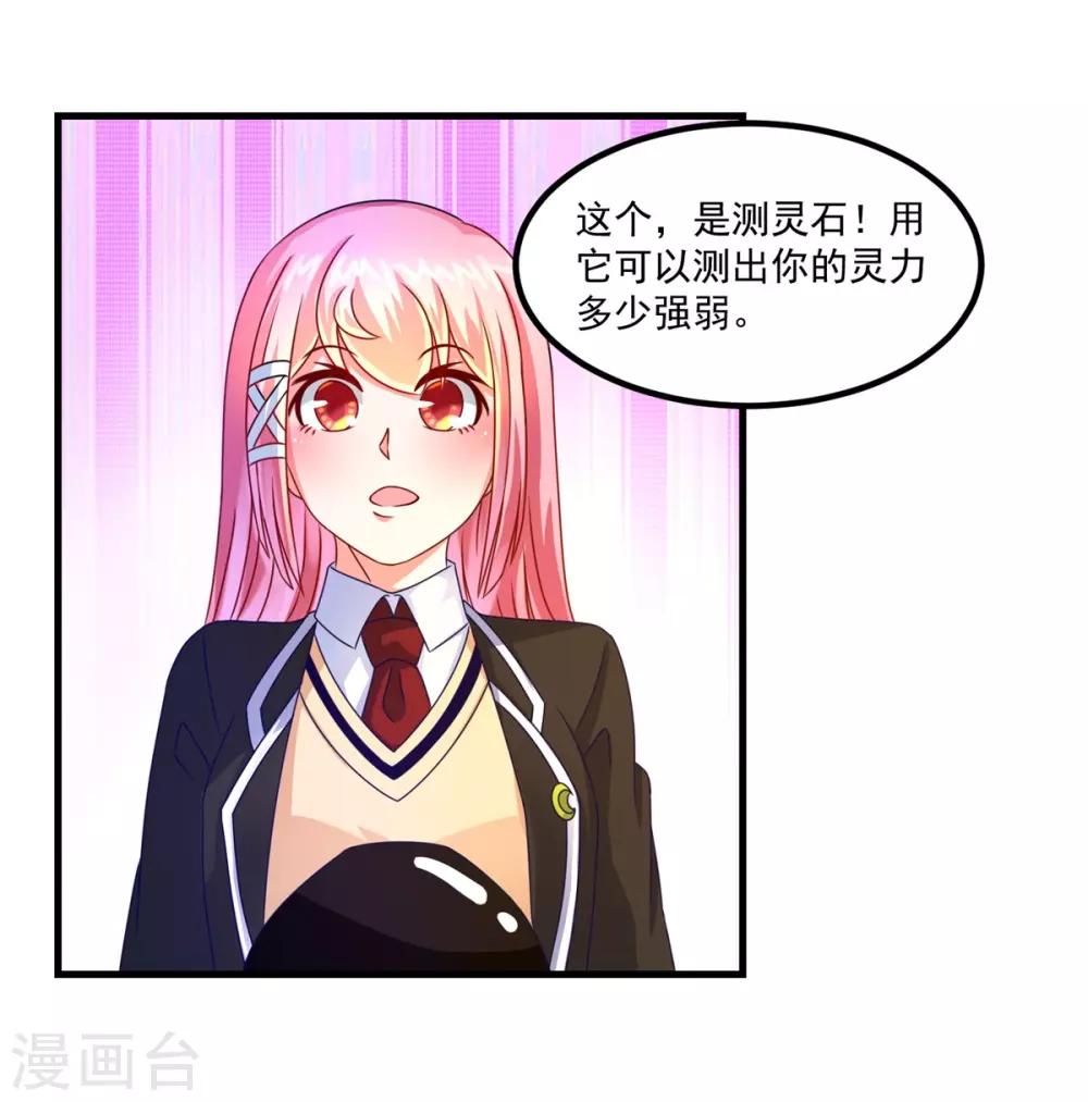 第44话 古法阵图-第48话