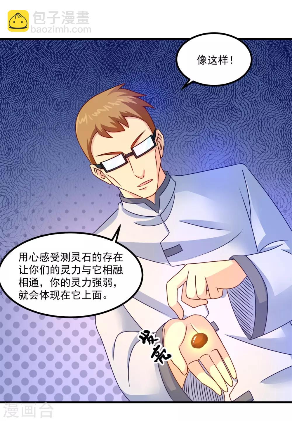 第44话 古法阵图-第48话