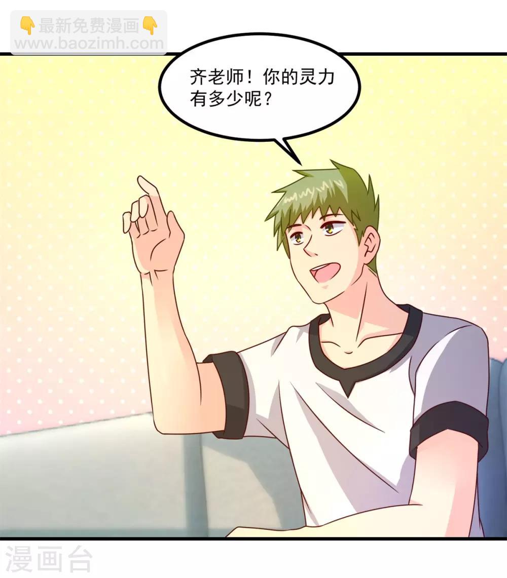第44话 古法阵图-第48话