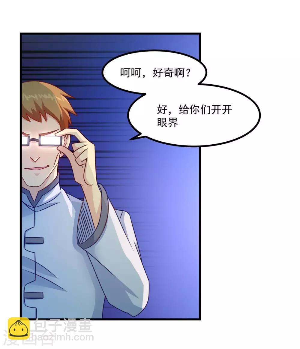 第44话 古法阵图-第48话