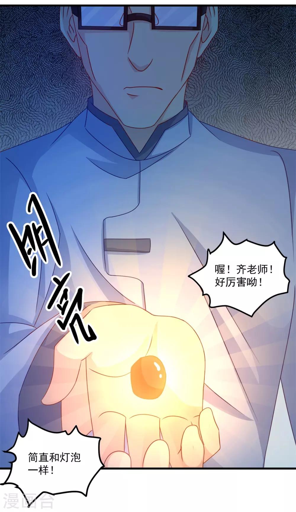 第44话 古法阵图-第48话