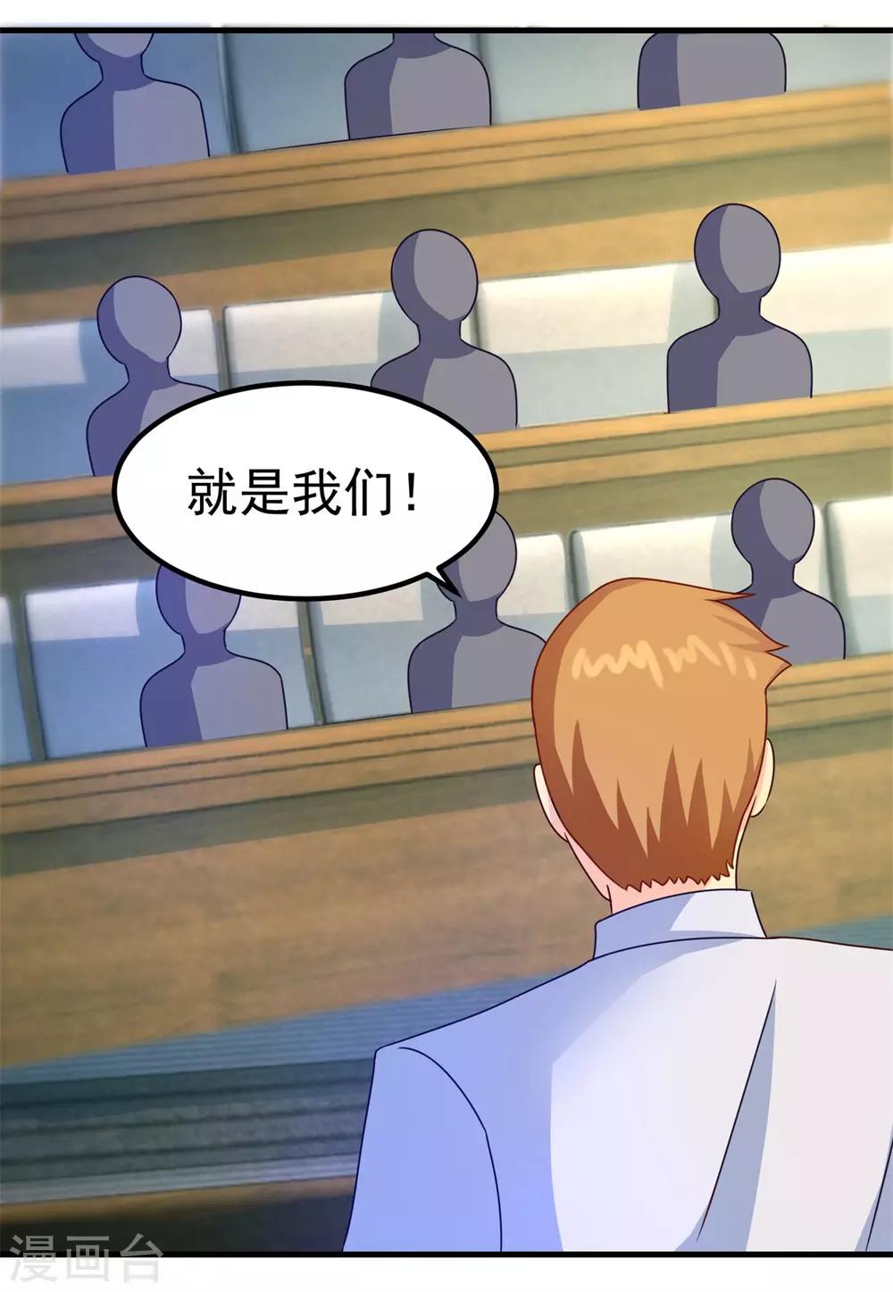 第44话 古法阵图-第48话