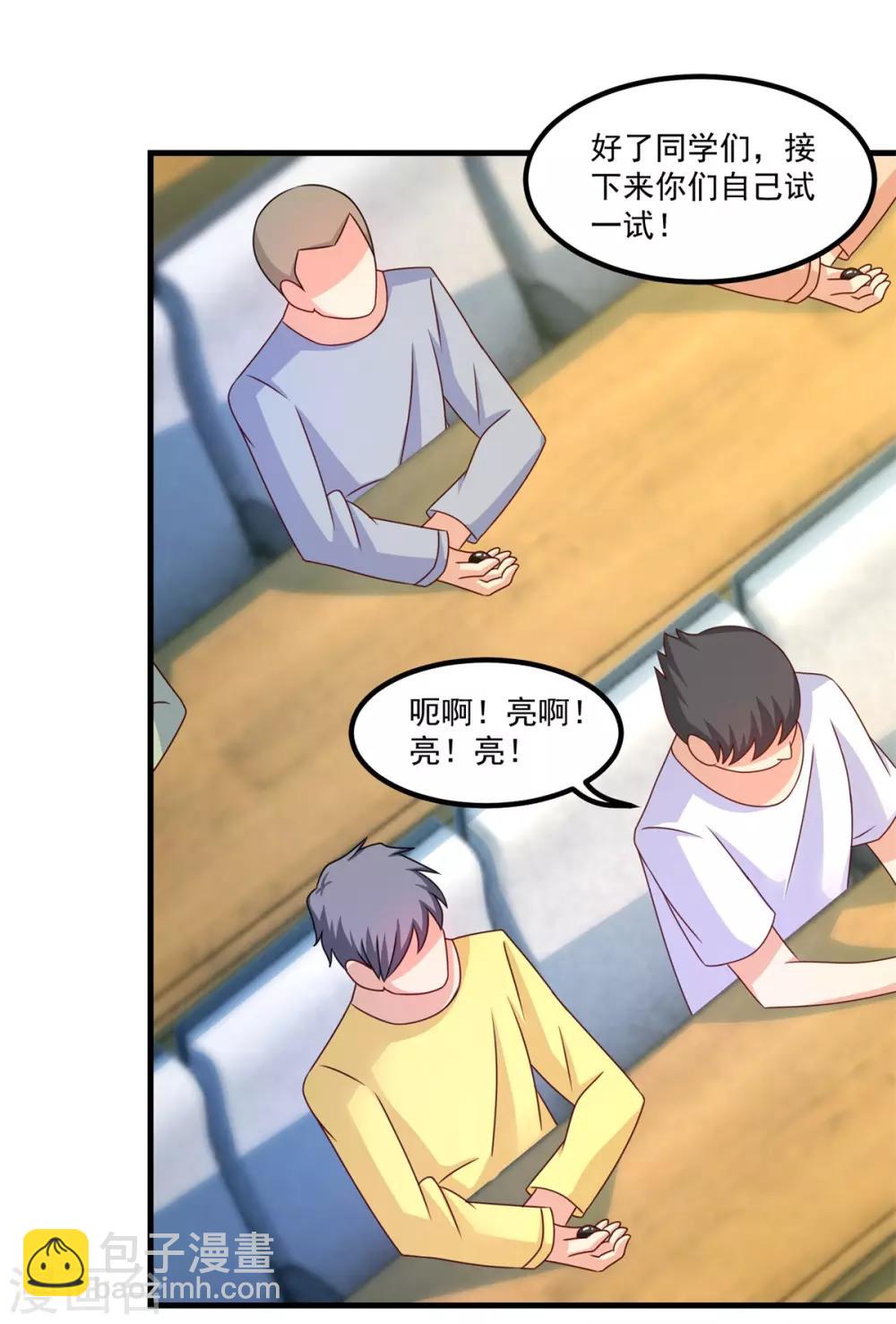 第44话 古法阵图-第48话