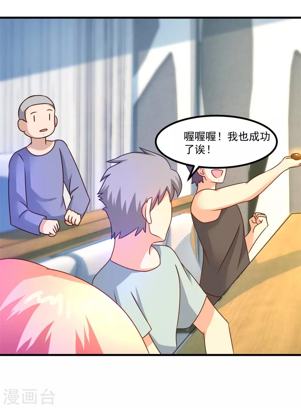 第44话 古法阵图-第48话