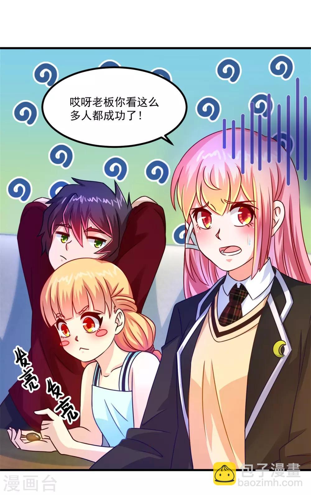 第44话 古法阵图-第48话