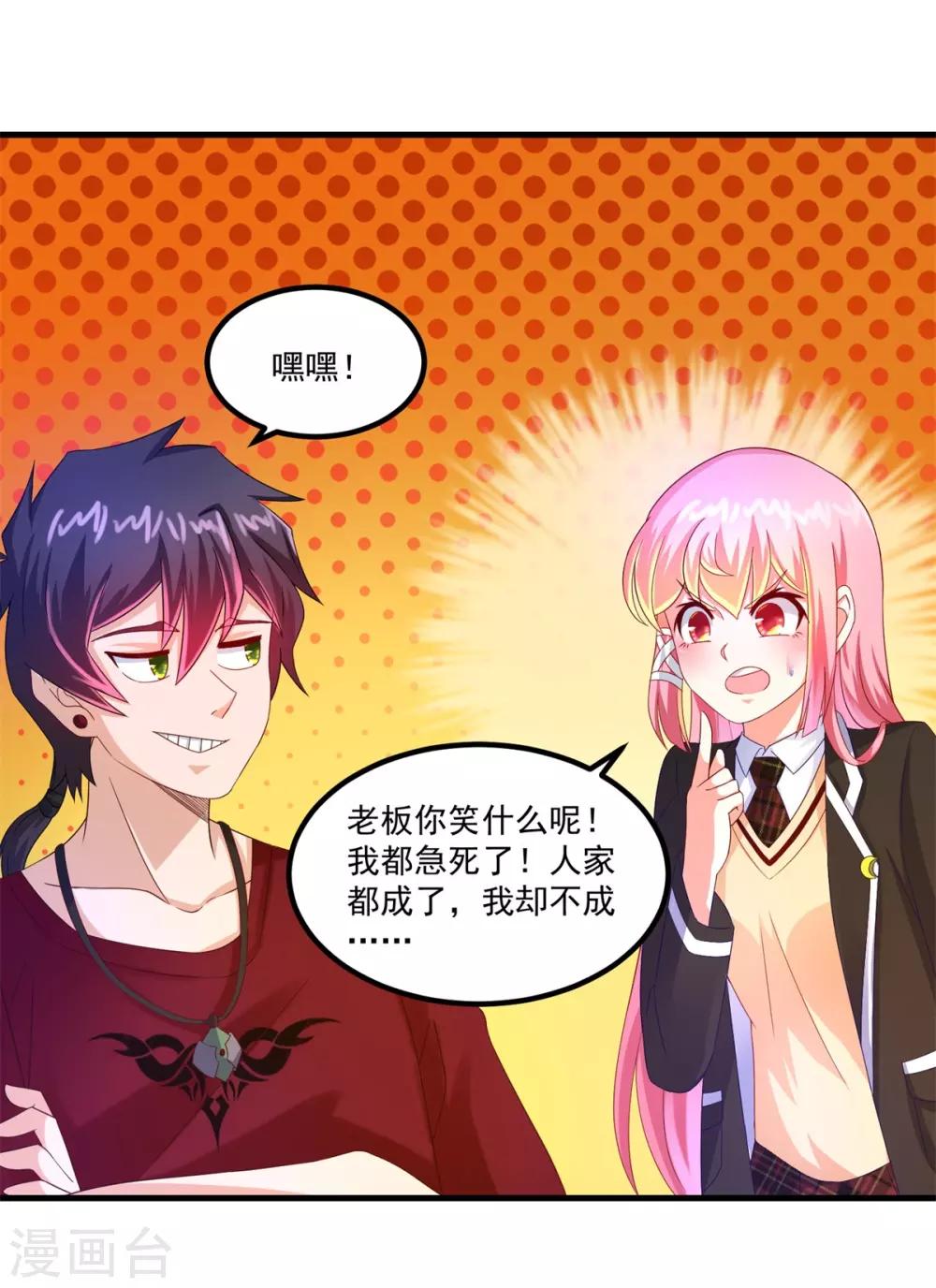 第44话 古法阵图-第48话