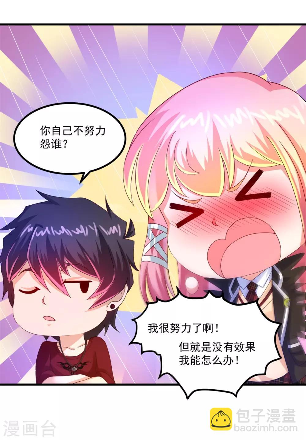 第44话 古法阵图-第48话